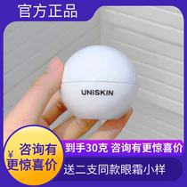 Youshi Yan Smile Eye Cream 18g Dilute fine lines Crows feet hydration moisturizing dynamic lines to kill fine lines UNISKIN