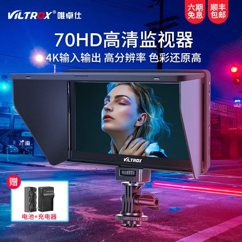 Meritocratic DC-70HD HD director monitor HDMI monocular 4K camera external film 7 inch display screen