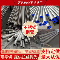 304 stainless steel round tube square tube seamless industrial tube thick-walled tube hollow tube zero-cut precision processing brushing and polishing