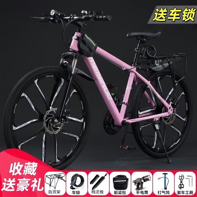 Mountain Bike 26inch Adult Variable-Speed Disc Brake Bicycle 24inch Shock-Absorbing Mountain Bike for Teenagers, Men, Women, and Students Mountain Bike 26inch Adult Variable-Speed Disc Brake Bicycle 24inch Shock-Absorbing Mountain Bike for Teenagers, Men, Women, and Students