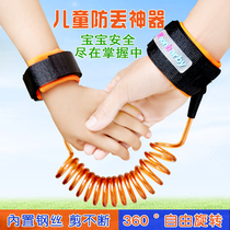 Childrens anti-lost traction rope Childrens anti-loss belt safety bracelet baby travel supplies