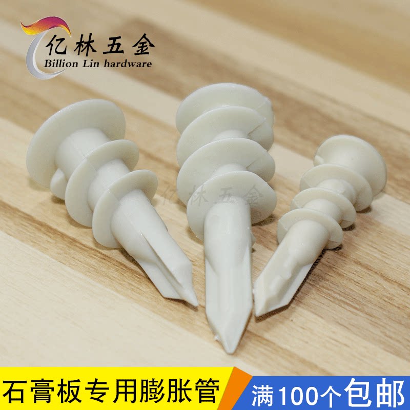Plaster plate special swelling tube strong plastic puffing gecko spiral nylon wall plug plastic swelling screw