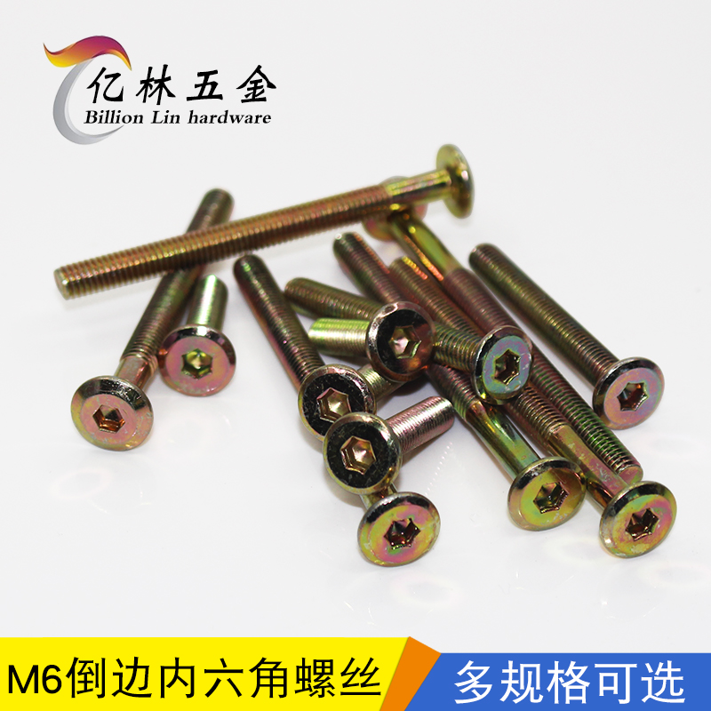 Furniture screws 6-point-to-edge inner hexagonal head-head flat-head flat-edge bevelled inner hexagonal screw crib screw M6