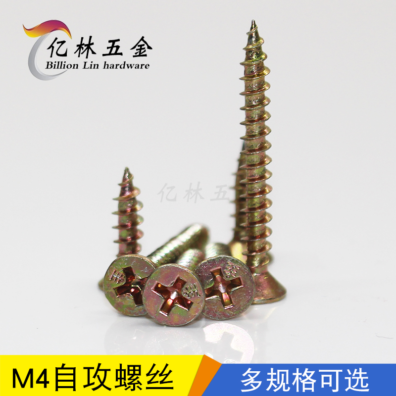 Manufacturer special direct sale of sink cross self - tapping screw woodworking flat screw - up screw M4