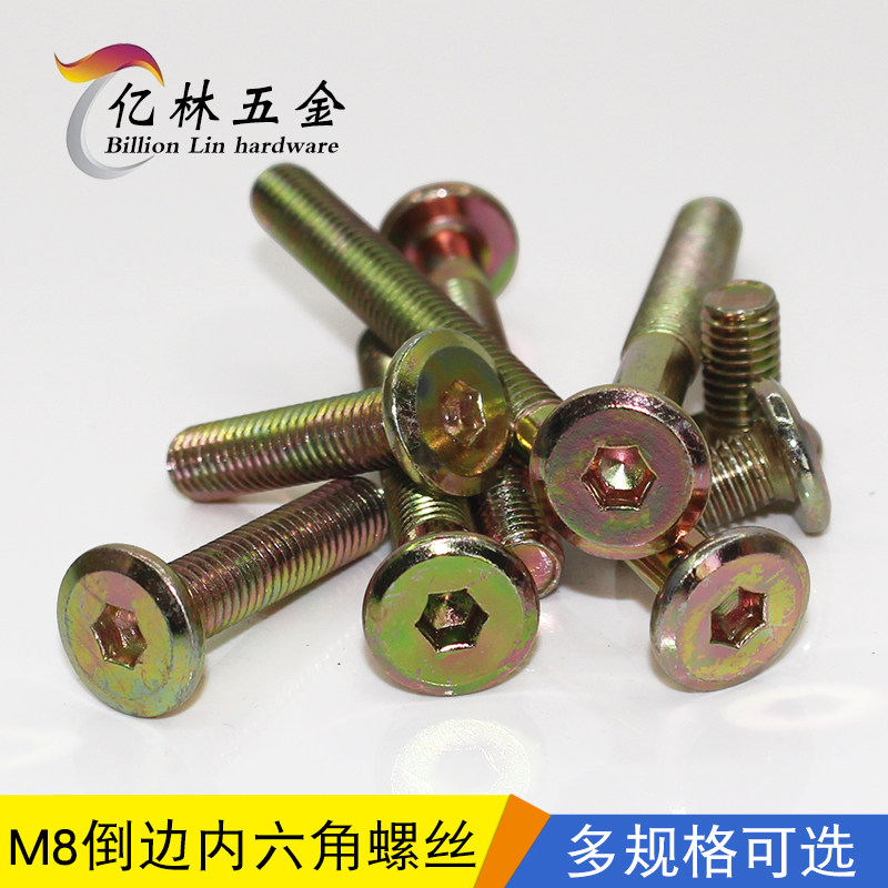Furniture screws 8 at bevelled hexagon socket head cap flat bevelled oblique hexagon socket head cap screws cribs M8 screws