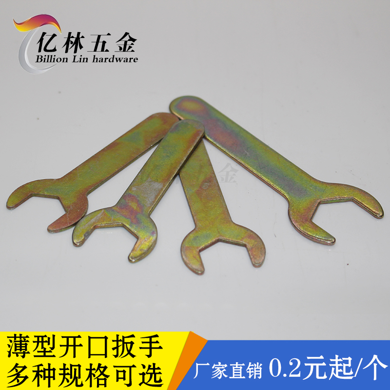 Furniture Opening Wrench External Hexagon Screw Wrench Nut Quadrilateral Wrench Ultra Slim Simple Wrench