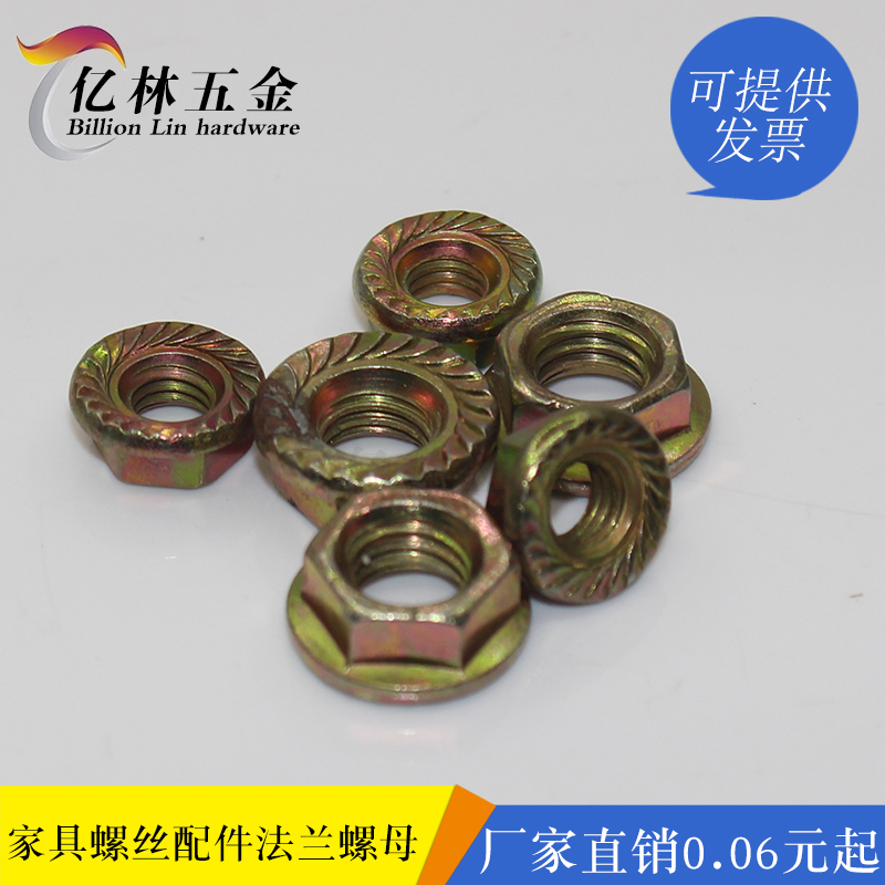 Colorful flange nut with cushion locking nut non-slip flower teeth screw cap hexagonal nut m6-8 furniture with five gold accessories