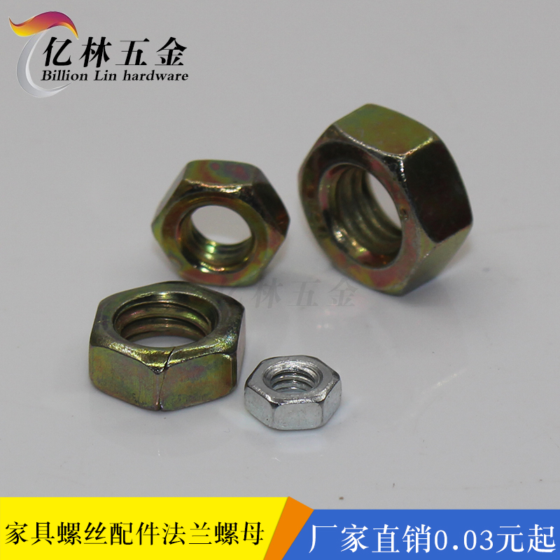 Colorful nut lock nut hex nut furniture hardware accessories screw cap M6M8M10M12-24