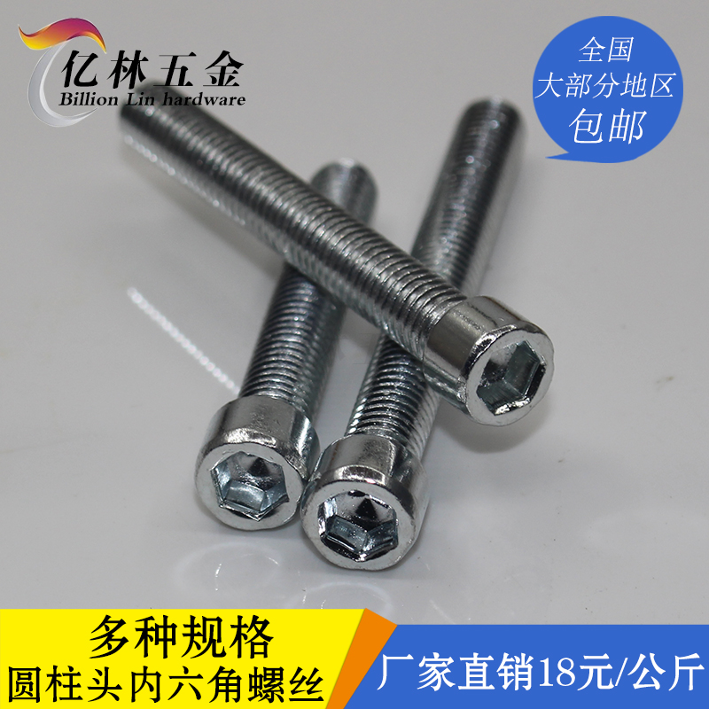 Cylindrical head cup head inner hexagonal screw office chair with screw-screw rod five gold accessories connecting piece M8