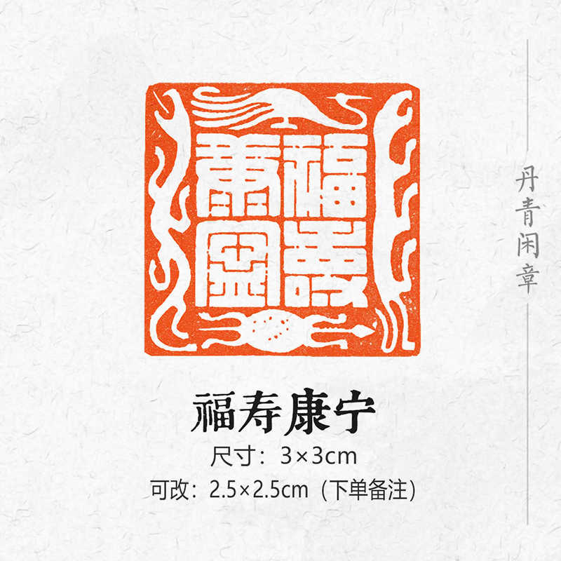 齐白石 福寿康宁 中国画 掛け軸 水墨画 和室 玄関 茶室 壁掛け 美術品 福寿康宁国画- Top 50件福寿康宁国画- 2026年3月更新- Taobao
