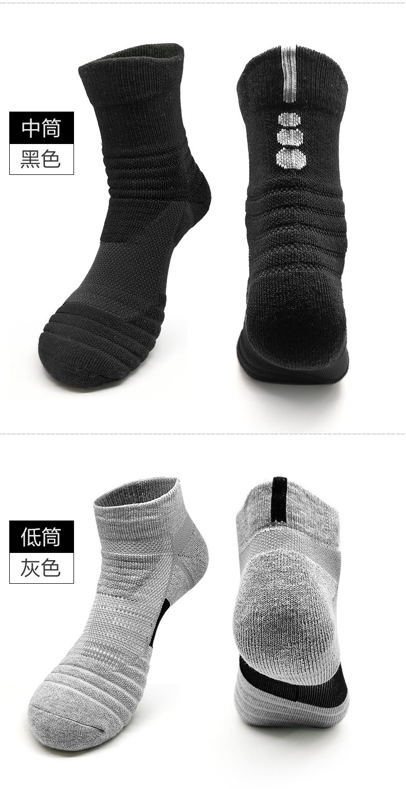 长袜