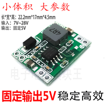 DC-DC power module 3A Buck module ultra small volume 24V-12V 9V to 5V fixed output