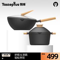 Yue flavor creative non-stick frying pot two-piece multi-function less oil fume flat bottom cooking stew pot set