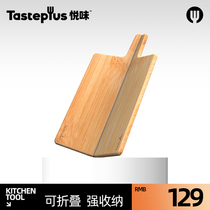 Taste Plus Yue flavor foldable vegetable board bamboo wood creative cutting board fruit board baby food supplement small vegetable board