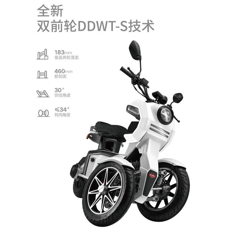 three wheel electric motorcycle