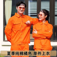 Оранжевый сингл -топ