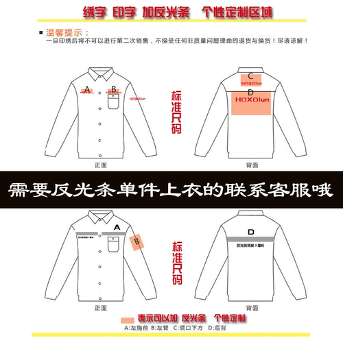 Кислотно-щелочный осенний комбинезон, износостойкий лонгслив, делается под заказ