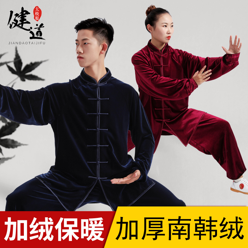 South Korea Suede Tai Chi Suit Men's Autumn Winter Thickened Taijiquan Costume Martial Arts Practice Martial Suit Women Suit Performance Clothing