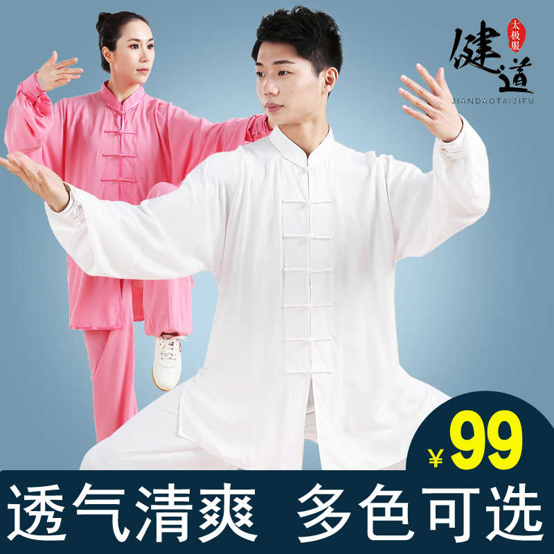 太极服太极拳练功服女棉绸中国风武术服装男套装表演服春夏季健道