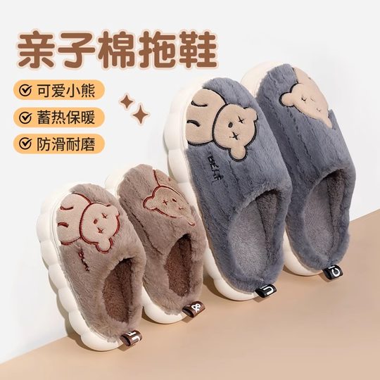 Children's cotton slippers for a family of three in winter 2025 new indoor home non-slip boy and girl parent-child cotton slippers