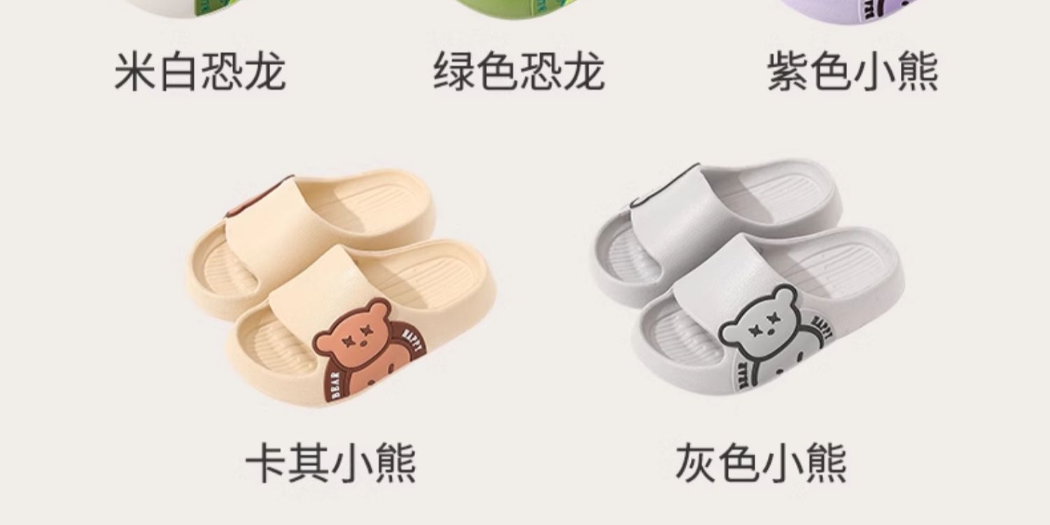 猪爸爸儿童拖鞋男童夏季中大童室内洗澡防滑小女孩宝宝恐龙凉拖鞋 — 14