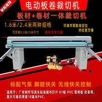Advertising screen KT board PVC board automatic electric cutting machine paper cutting machine hob cutter horizontal cropping machine cutting machine