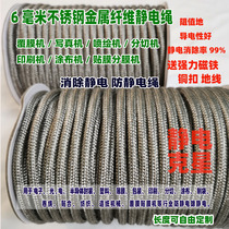 Laminating machine static rope silver fiber to eliminate static electricity photo machine printing machine anti-static device tool to eliminate static electricity