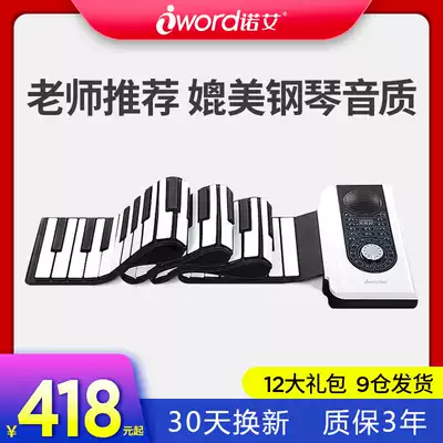 Noai hand roll piano 88 key professional thick keyboard Home portable beginner adult portable introduction