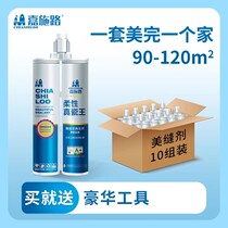 Seamless agent for floor tiles ceramic tiles special waterproof and mildew-proof household kitchen and bathroom floor tiles real porcelain glue wholesale noble silver glue