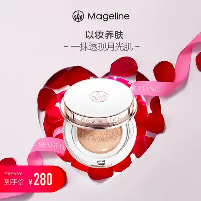 Mccarley's new upgraded White moonlight air cushion Light and flawless air cushion cream concealer brightening long-lasting official