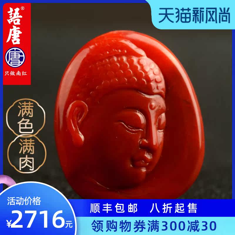 Yutang Liangshan South red Agate pendant carved Buddha rough stone Persimmon red natural full color full meat sweater chain