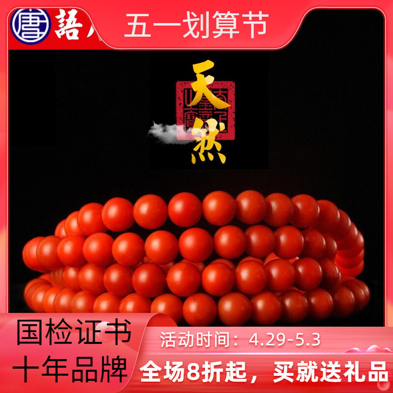 Tangboshan Nanred string Yang Liuxi Nauru Bracelet 108 high - sensitive Buddha Pearl Period red meat