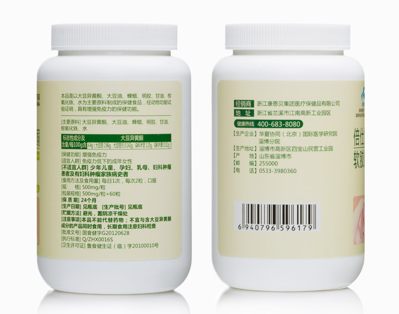 Voucher trừ 10] Kang Enbei Soy Isoflavone Viên nang mềm 500mg Hạt * 60 hạt Sản phẩm dành cho phụ nữ dành cho người lớn - Thực phẩm sức khỏe sữa giảm cân herbalife