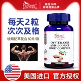 Устричный пептид 生 Устричная эссенция давление таблетка сахар Желтая эссенция дю -устрица ежевика таблетки подлинный мужчина для мужчин