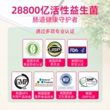 Американская композитная пробиотическая капсула беременная женщина взрослые взрослые желудочно -кишечные и желудочно -кишечные тракты Негадно -дигиптивные