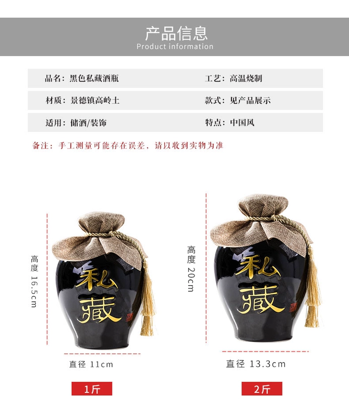 Jingdezhen đen quất tư nhân 1 kg 2 kg 3 kg 5 kg 10 kg tải rượu vang chai rượu vang jar rượu vang bình rượu - Rượu vang