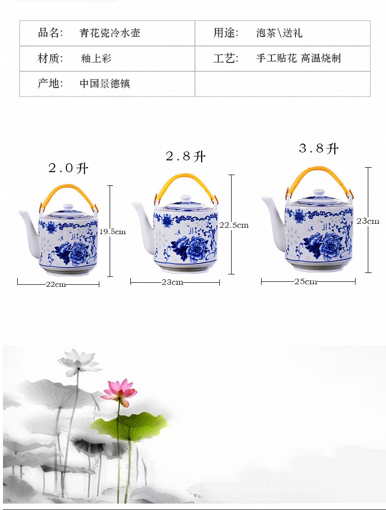 Jingdezhen porcelain ceramic teapot high - capacity cool large blue and white porcelain kettle cold girder teapot household kettle