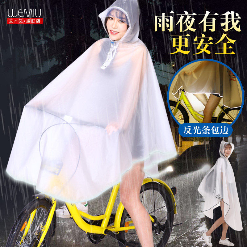 自行车雨衣单人女骑行中学生揹包加厚成人单车 登山车雨披男轻便
