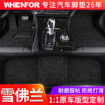 Chevrolet Copac Coruz Aiwei Ou Jingcheng Lefeng Comero pure silk ring special custom car floor mat