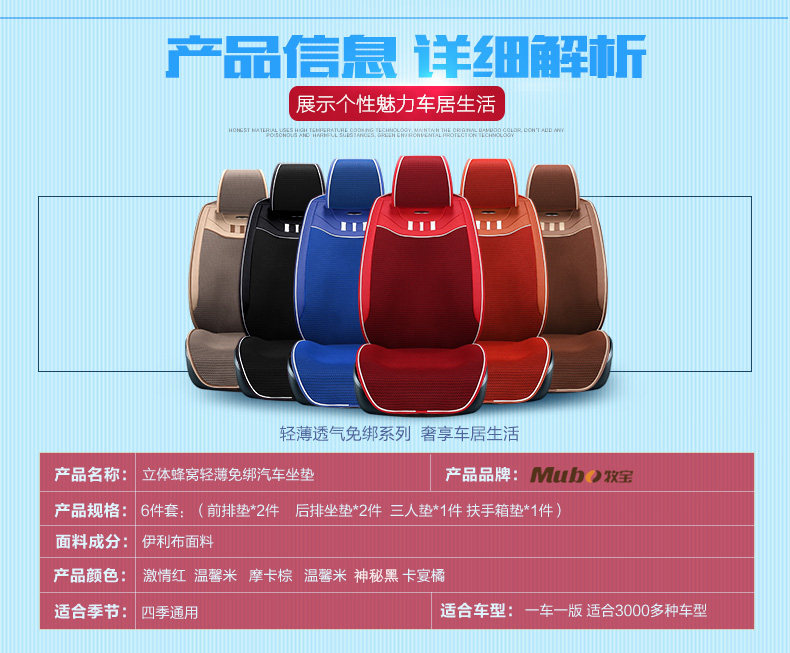 MU BAO 6 Color Free Tie Cushion 02_03.jpg