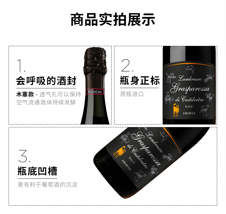意大利原瓶进口 Settecani 微甜葡萄酒 起泡酒 750ml*6瓶 图18
