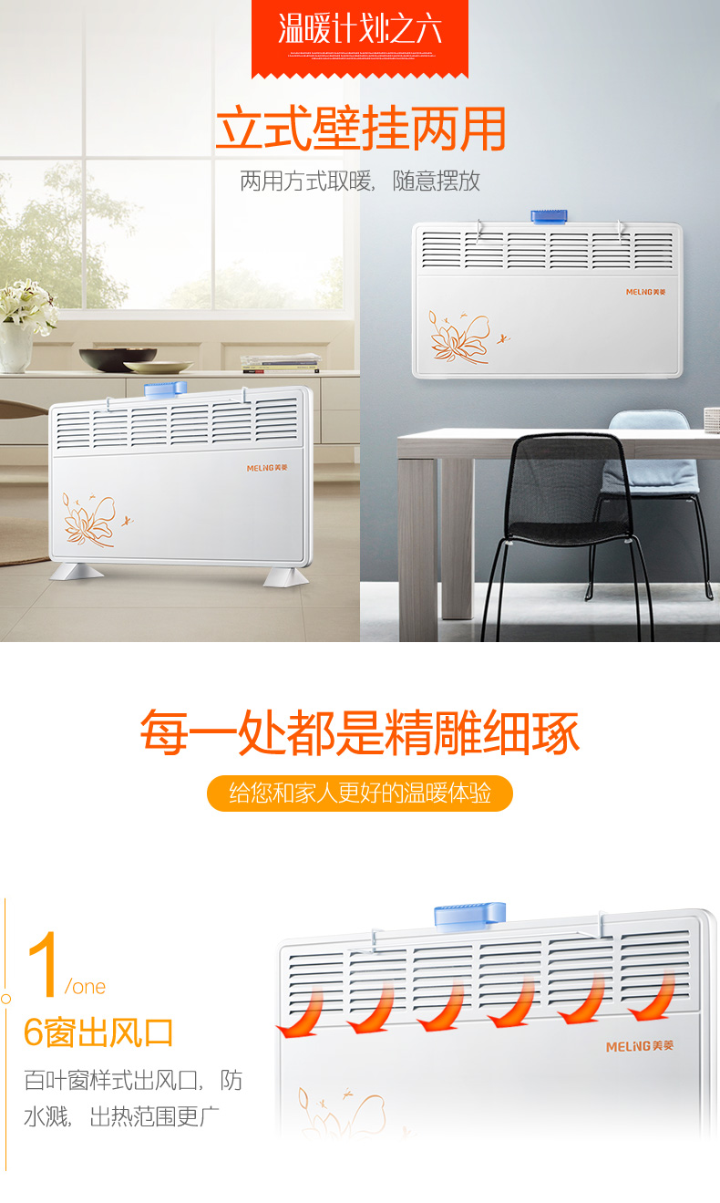美菱 MDN-RD115 四窗/六窗 对流暖风机 1600W 图15