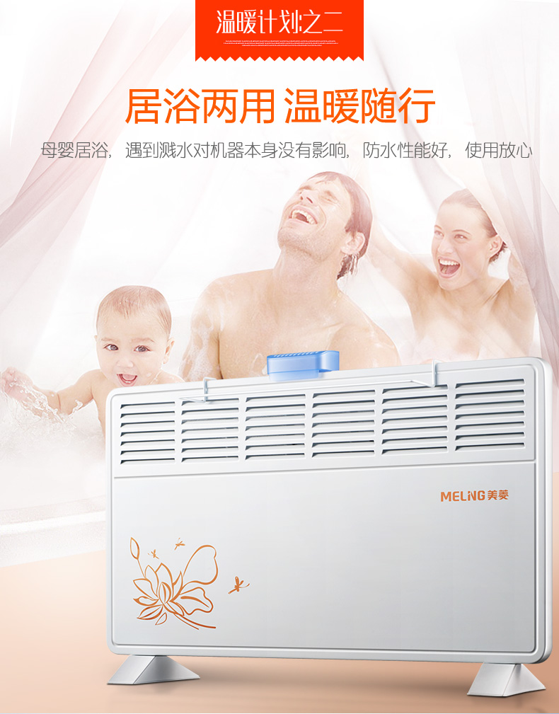 美菱 MDN-RD115 四窗/六窗 对流暖风机 1600W 图9