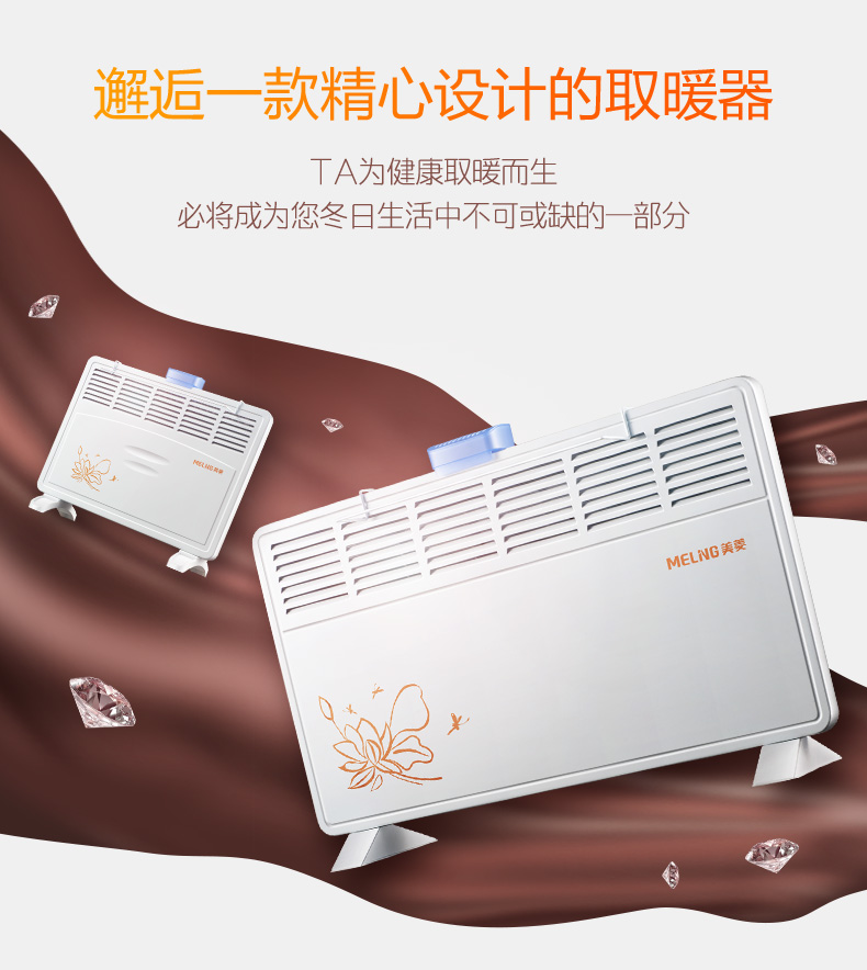 美菱 MDN-RD115 四窗/六窗 对流暖风机 1600W 图4