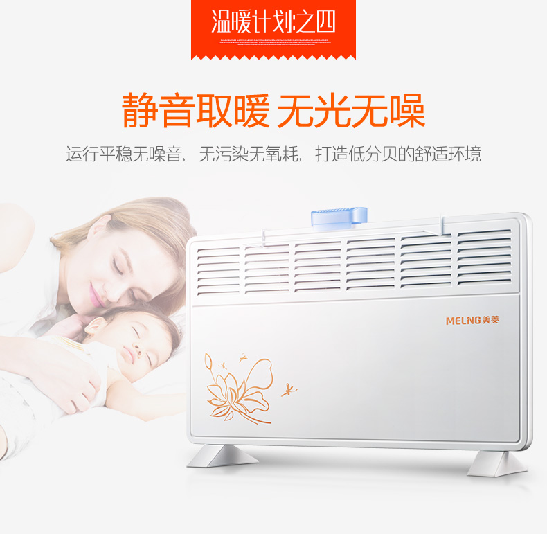 美菱 MDN-RD115 四窗/六窗 对流暖风机 1600W 图13