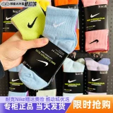 Nike, хлопковые носки подходит для мужчин и женщин для влюбленных для спортзала, для бега