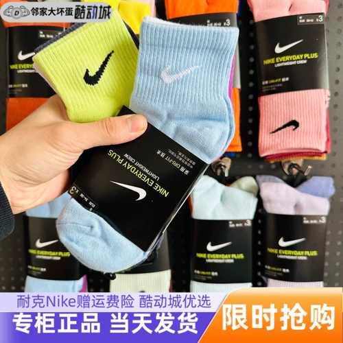 Nike, хлопковые носки подходит для мужчин и женщин для влюбленных для спортзала, для бега