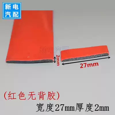 Width 27*Thickness 2mm(red without adhesive) Special high temperature resistant fireproof strip for fire doors, swelling, flame retardant and smoke-proof strip