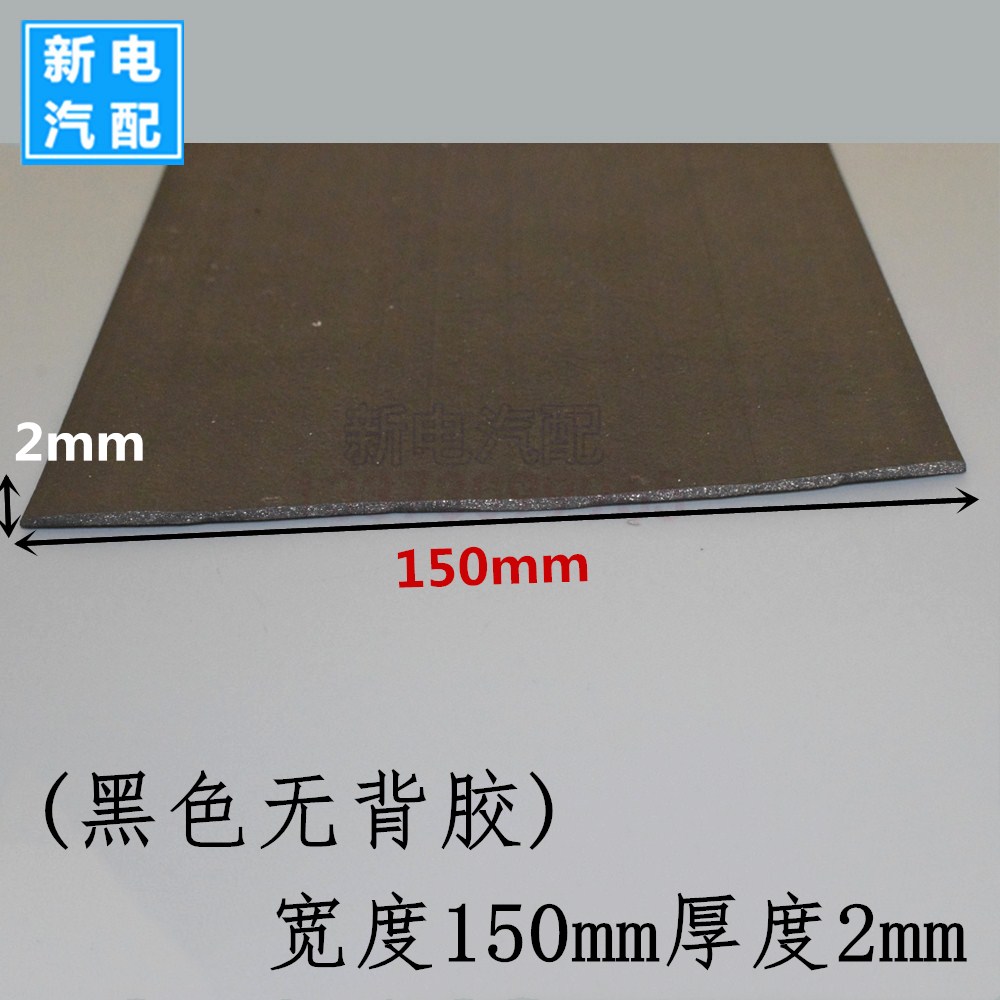 Wide 150 * thick 2mm (black no back glue) sealing bar fire door red flame retardant strip fireproof and puffy sealing strip