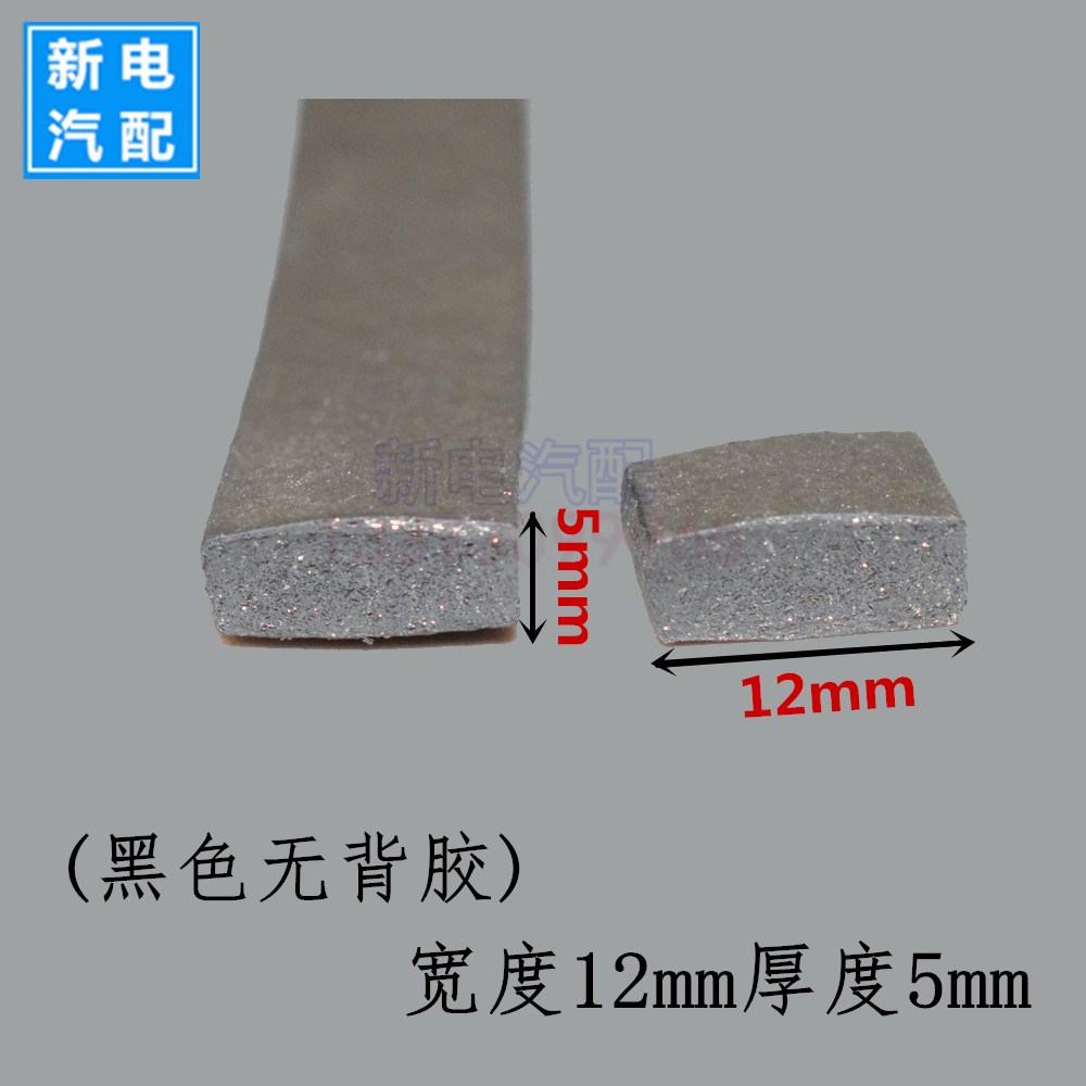 Width 12mm*Thickness 5mm (black without adhesive)